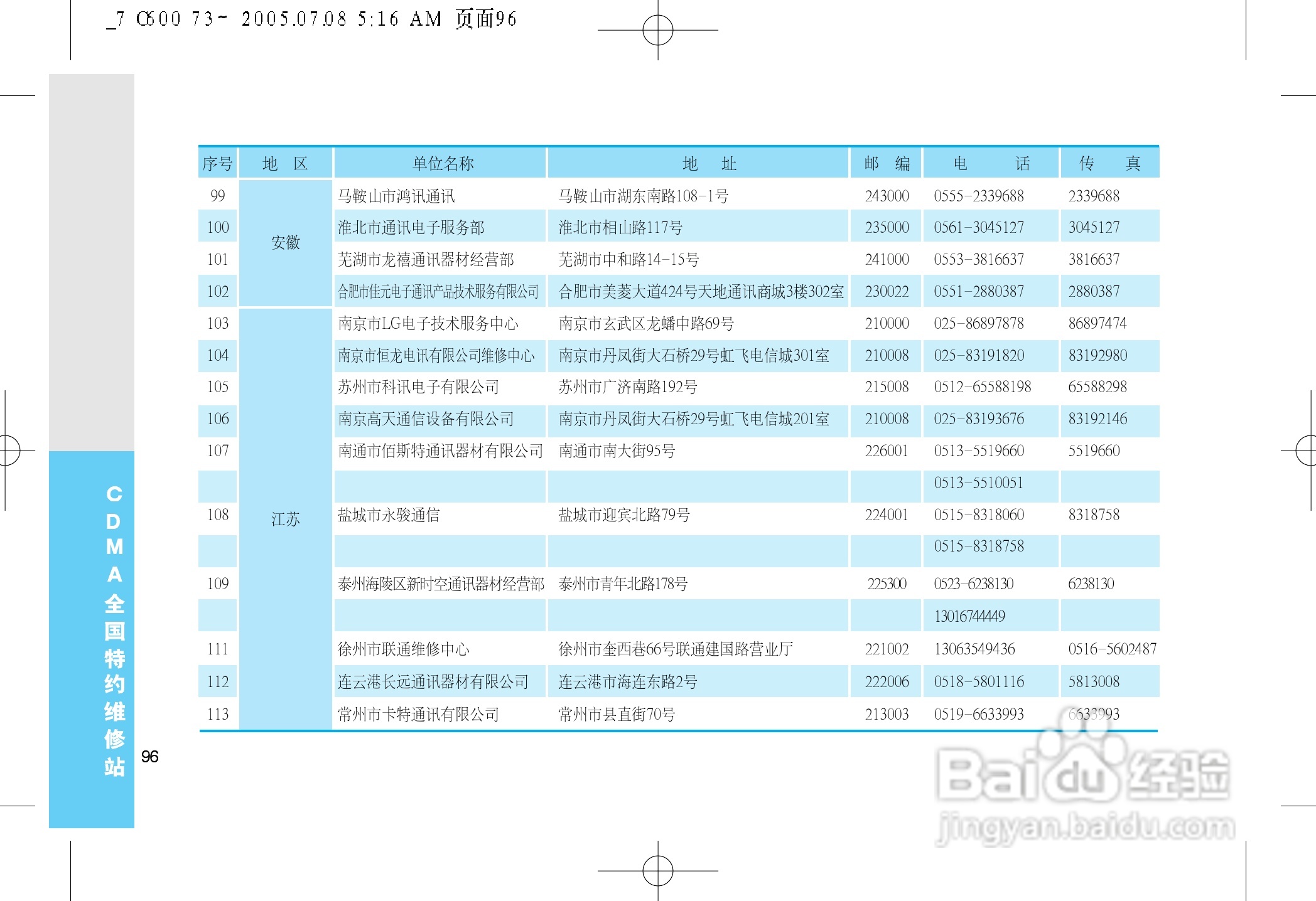 LG LG-600手机使用说明书:[11]