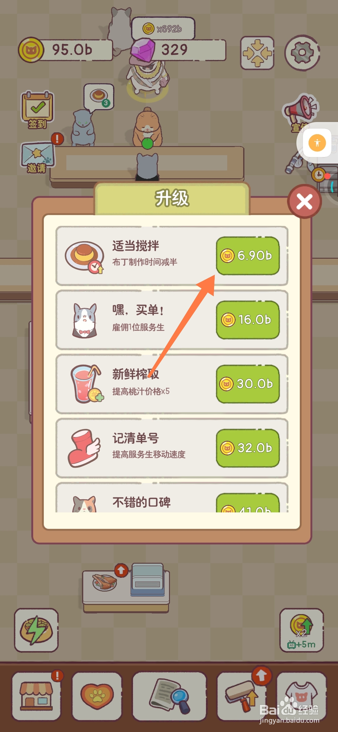 猫咪零食吧如何通过适当搅拌减少布丁制作时间