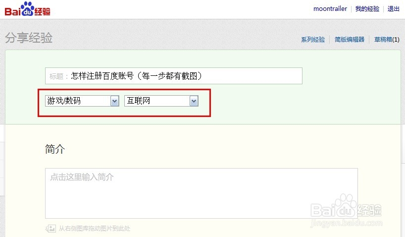 如何写百度经验（高级编辑器实例演示）