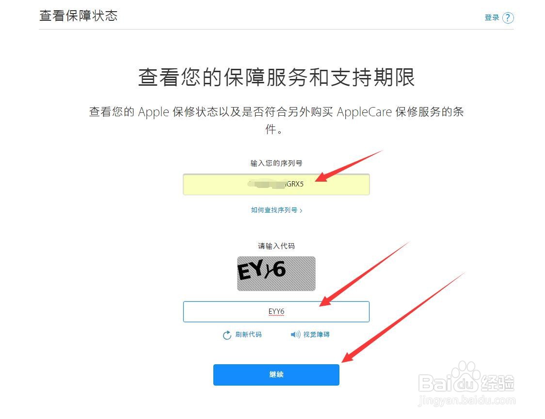苹果11序列号查询真伪