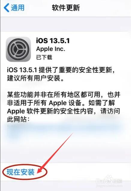 iphone怎么升级系统
