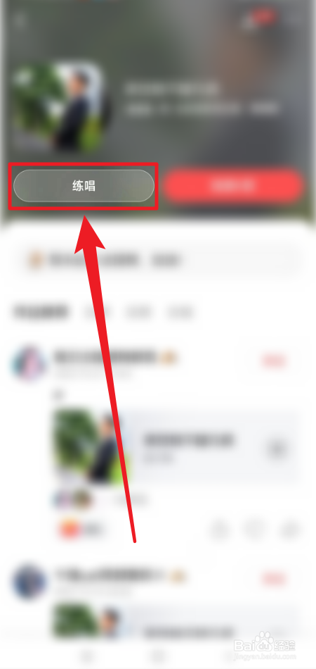 全民K歌怎么练歌