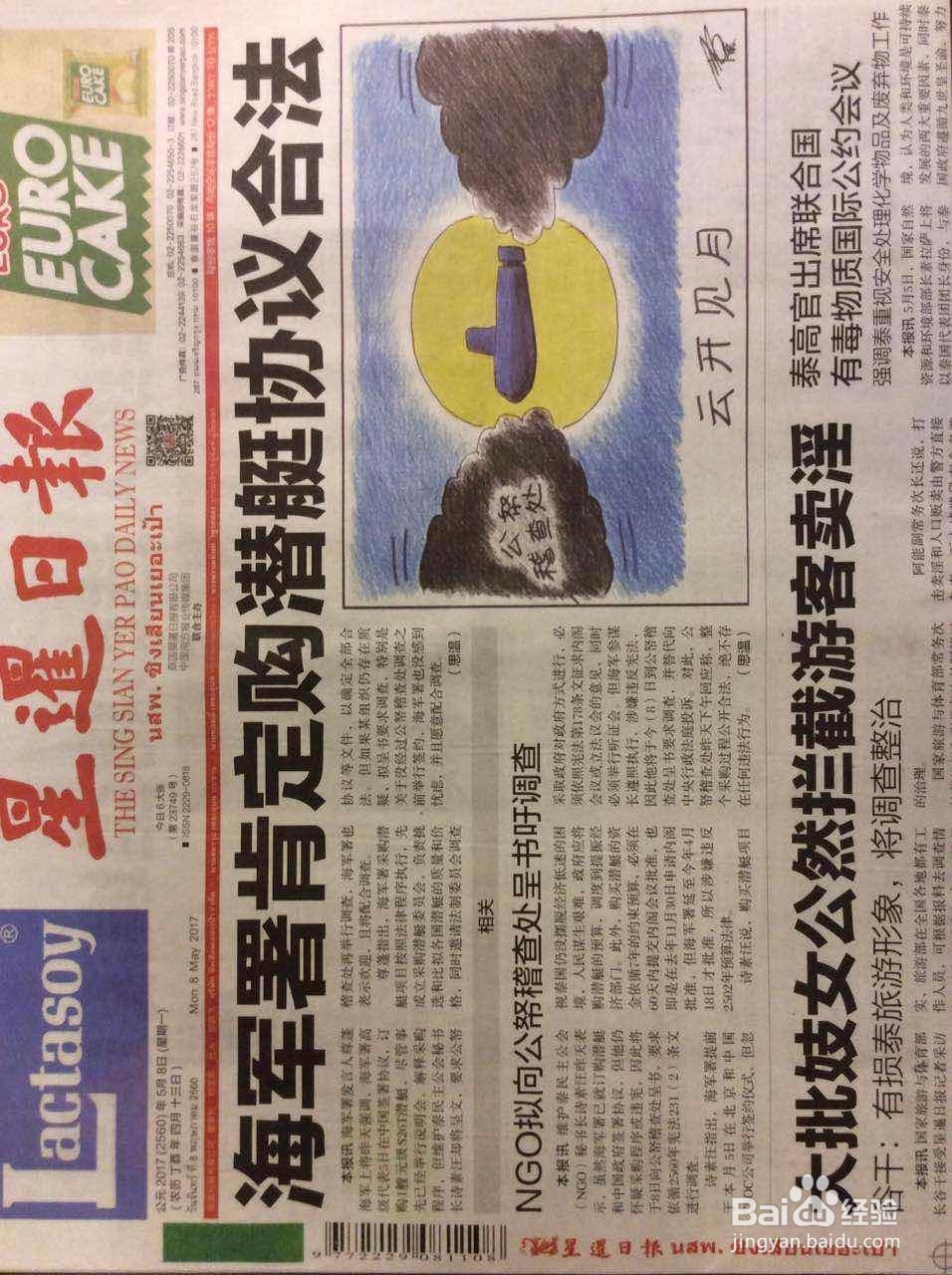 泰国曼谷游玩的退税购物攻略