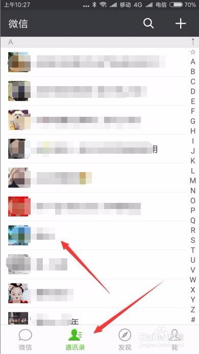 怎么样把微信好友置顶 如何星标联系人在最前面