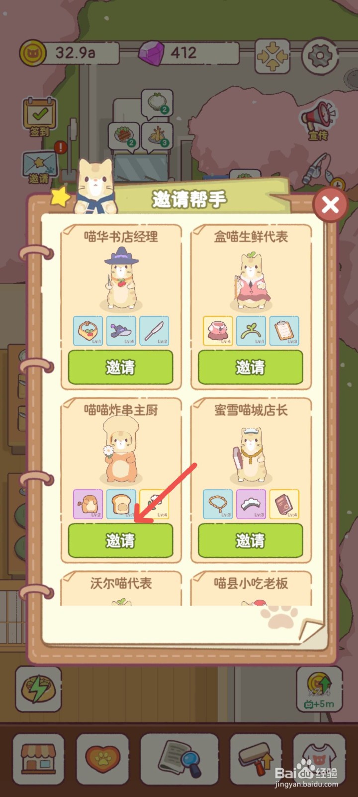 猫咪零食吧怎么邀请喵喵炸串主厨过来帮忙