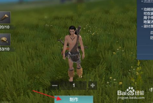 《妄想山海》一级营地怎么合成？