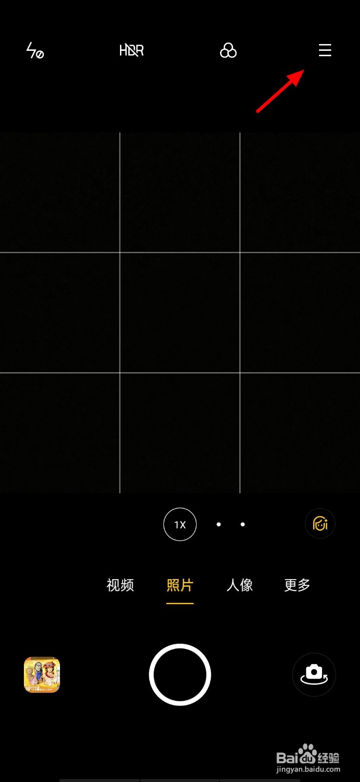 oppo手机相机怎么调照片比例