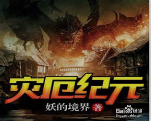末世小说排行榜前十名