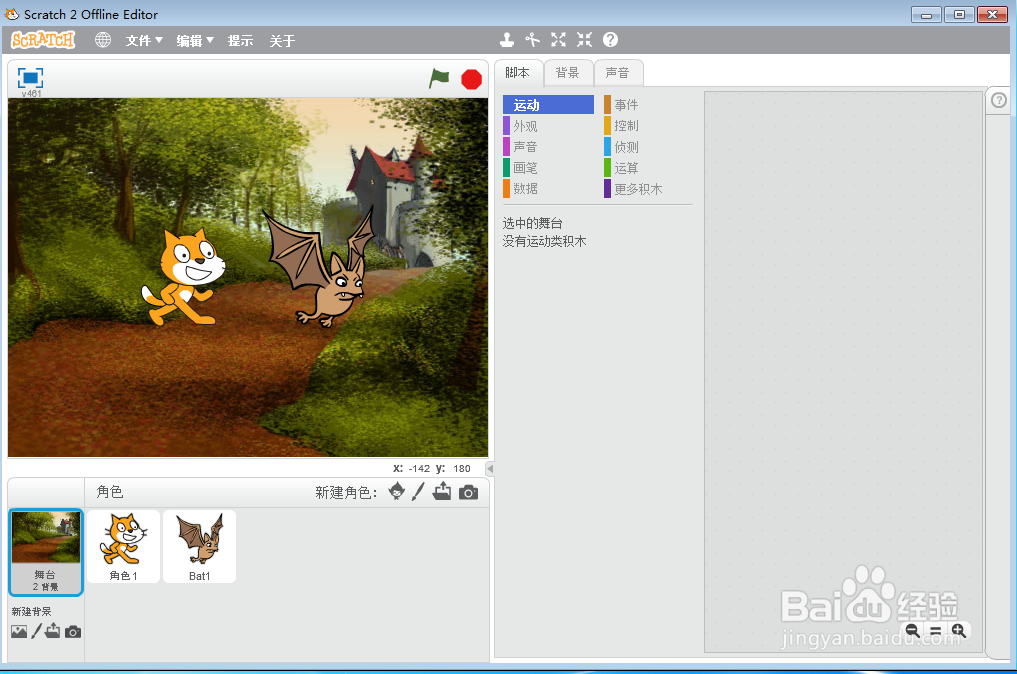 如何在scratch中创建城堡中的猫和蝙蝠背景