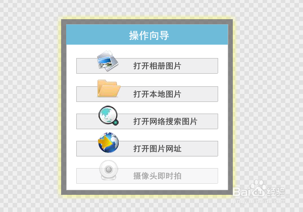 如何在图丫丫软件中裁剪图像？