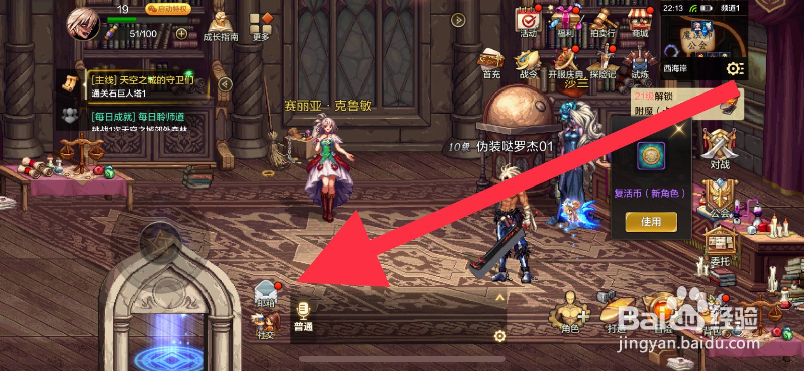 DNF手游邮箱奖励怎么一键领取