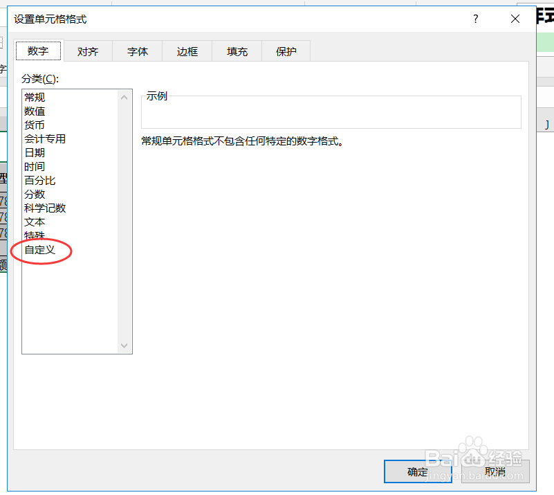 Excel 2016怎么设置表格主题