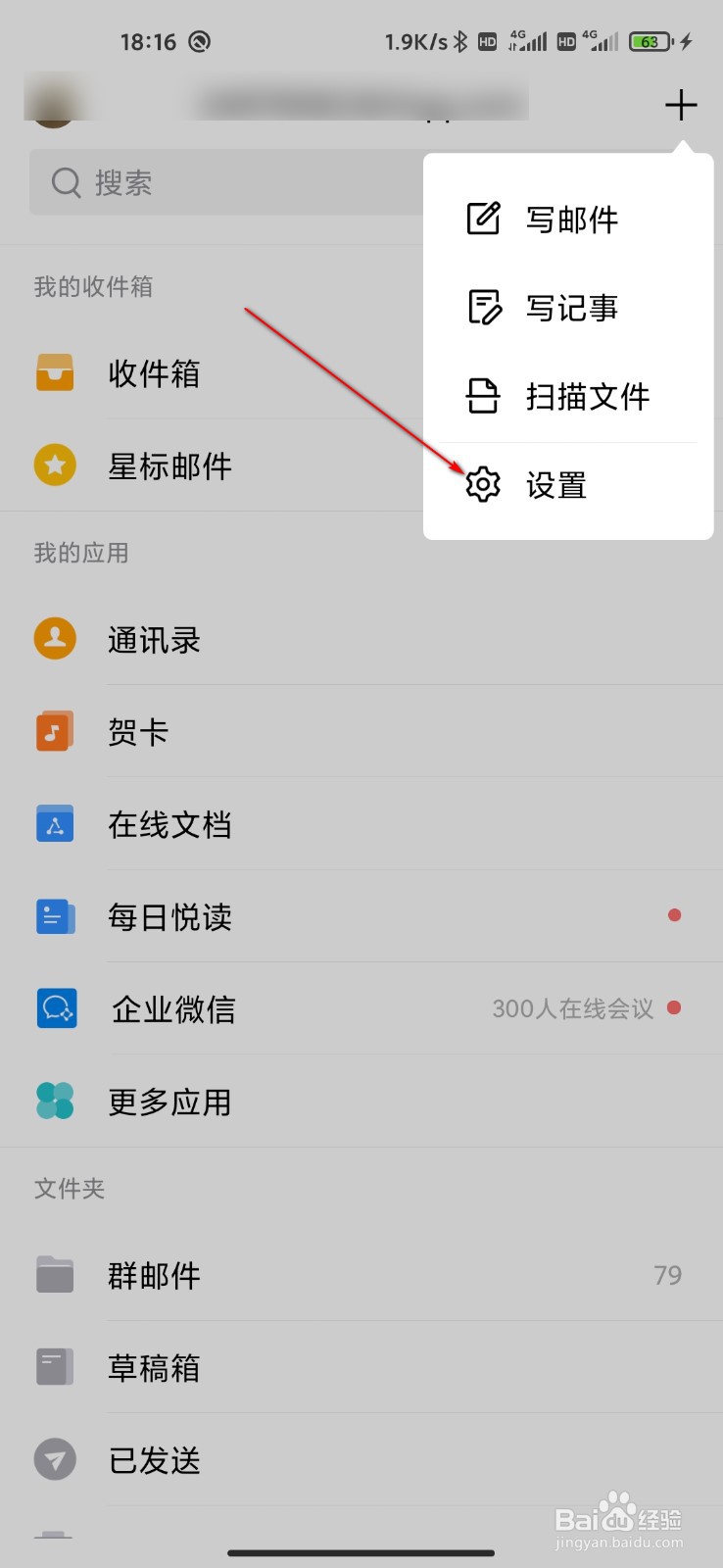 QQ邮箱怎么查看收信记录
