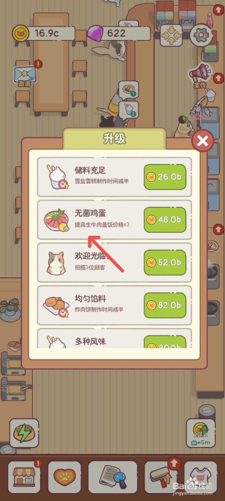 猫咪零食吧怎么在盖饭里加无菌鸡蛋提高价格3倍