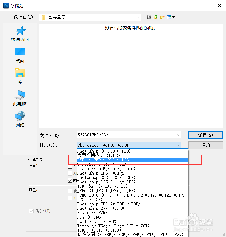 如何让台标或者logo在显示器上显示透明背景-百度经验