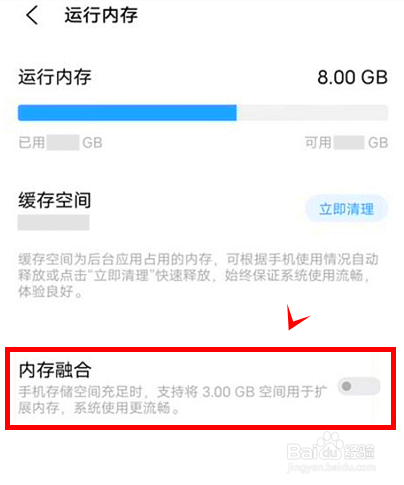 vivos10pro怎样启动内存融合功能