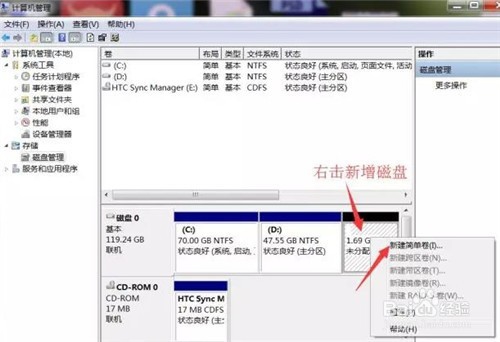 如何在windows下给硬盘分区