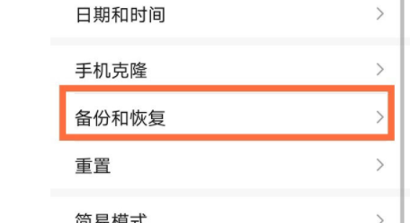 华为手机重置后怎么恢复数据？