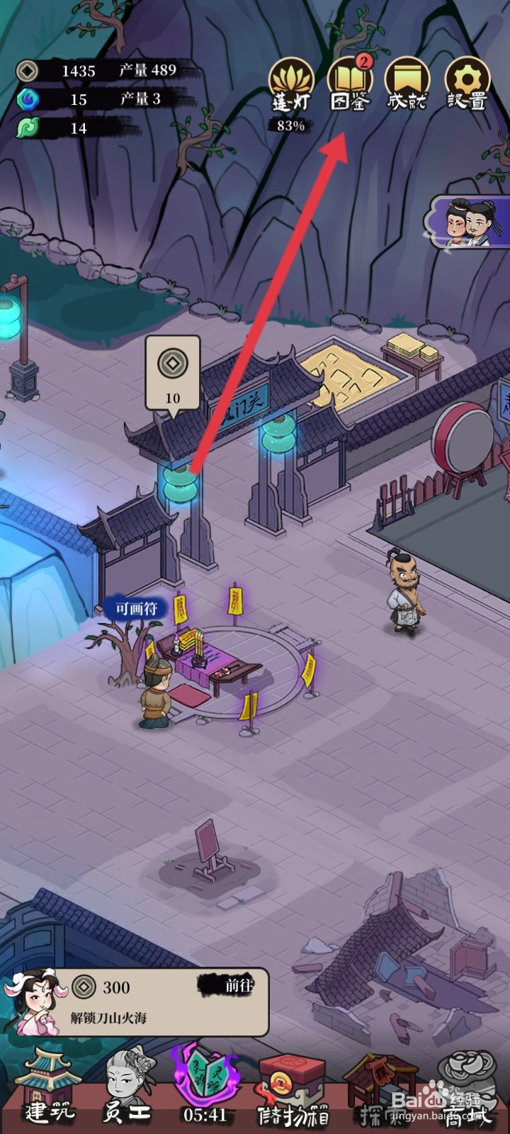 客官来碗汤如何领取图鉴的奖品