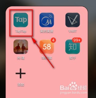 Taptap在哪看黑名单