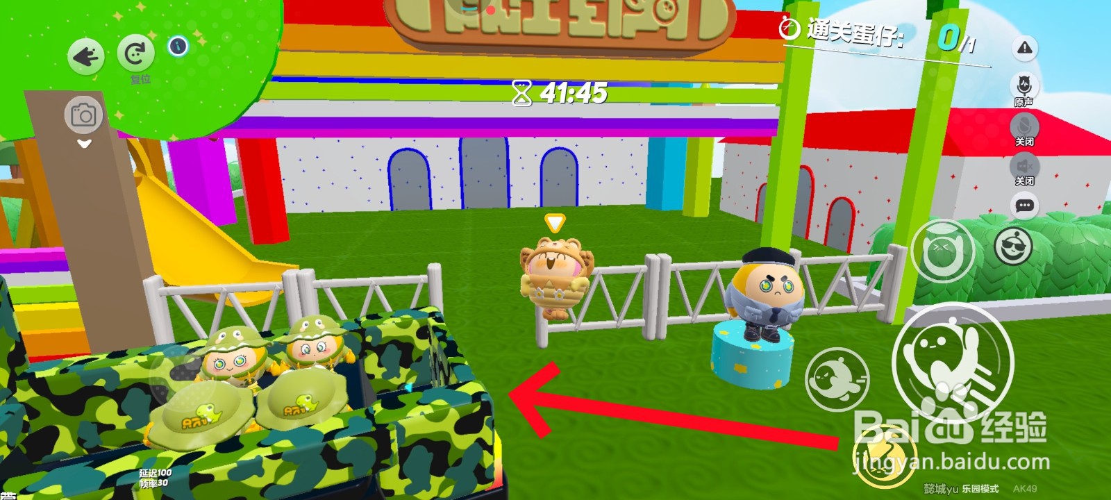 蛋仔派对中坐上军训大卡车的教程