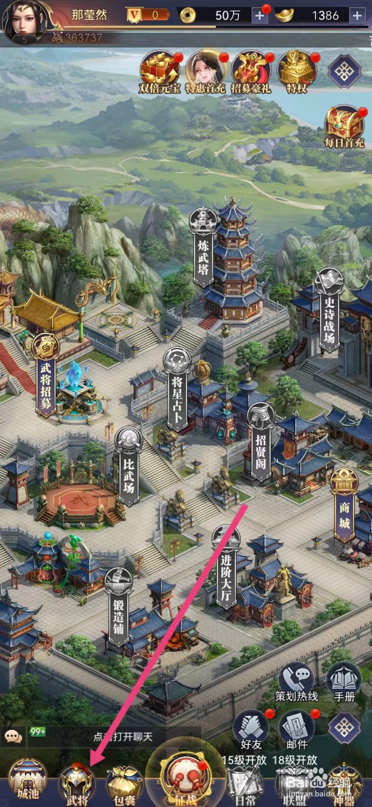 止戈之战怎么查看周瑜的【列传】