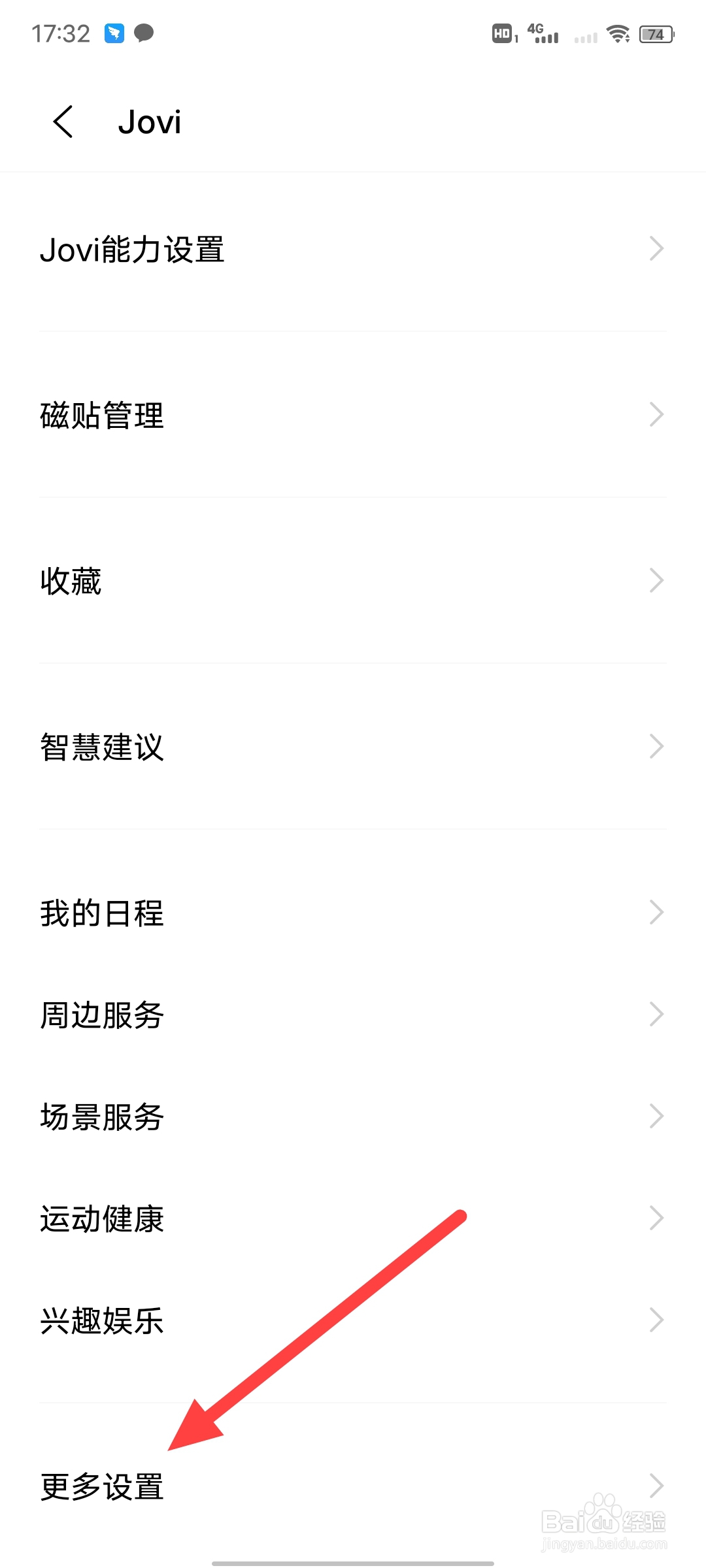 vivo怎么绑定步数？