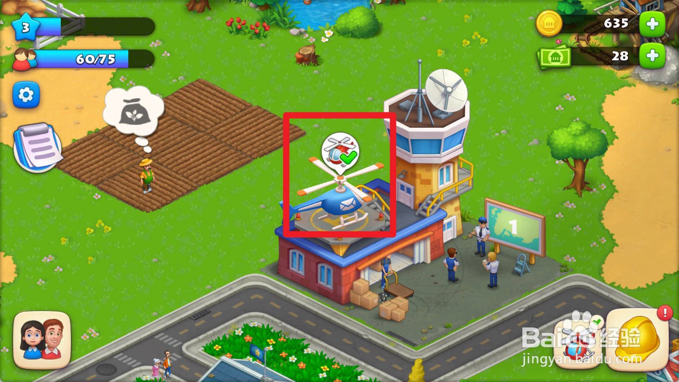 梦想城镇如何使用直升机运送订单