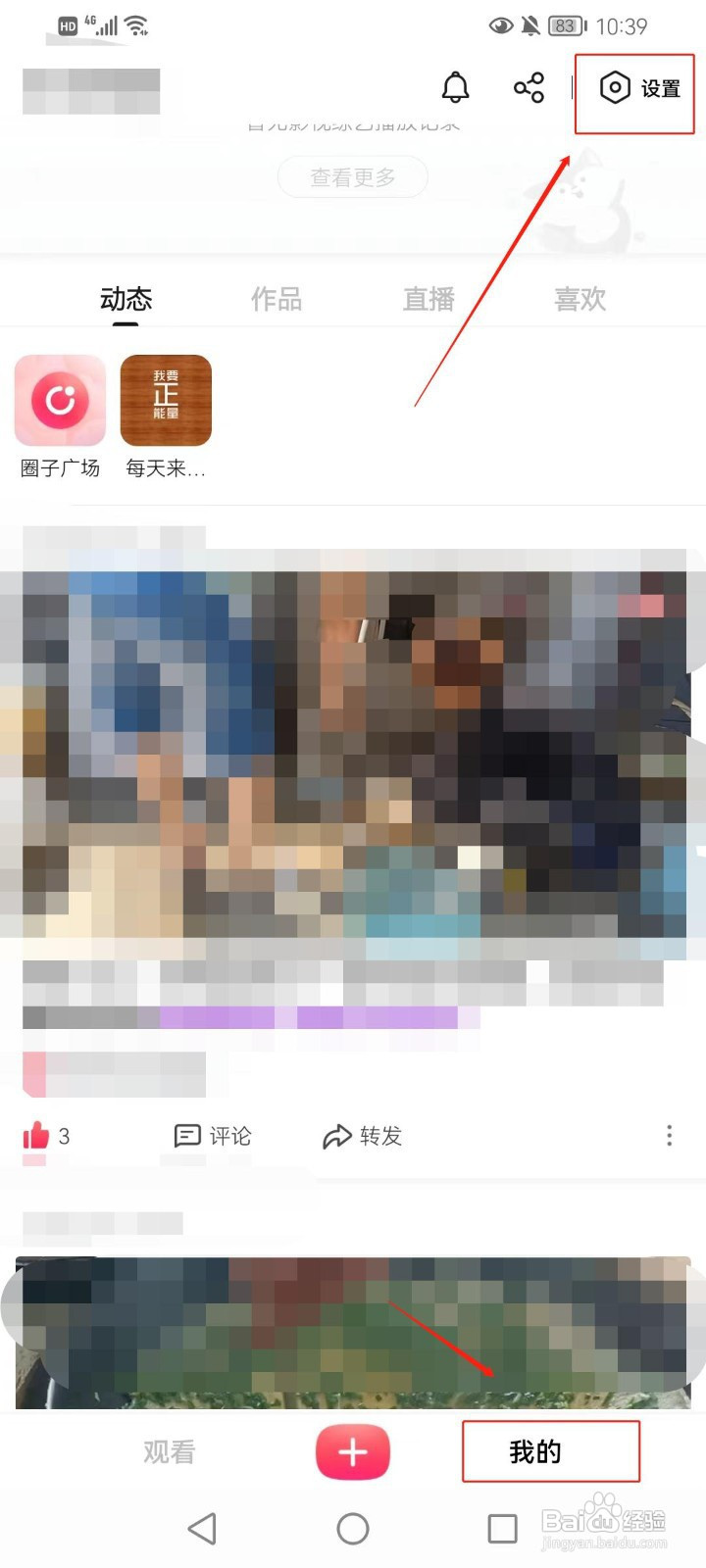 搜狐视频自动连播怎么设置