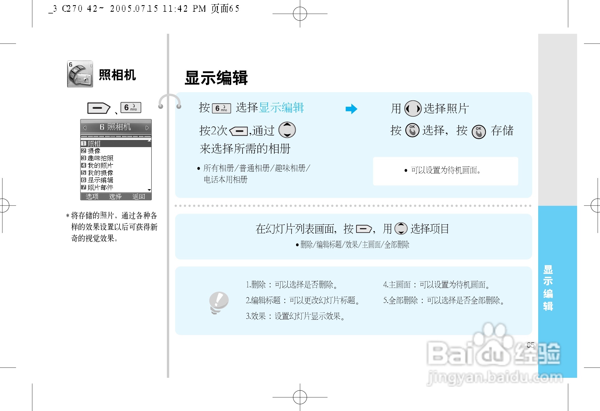 LG LG-C270手机使用说明书:[7]