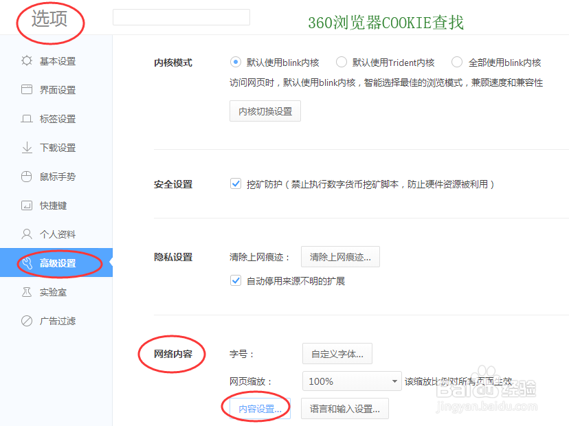 Cookie概念及相关知识