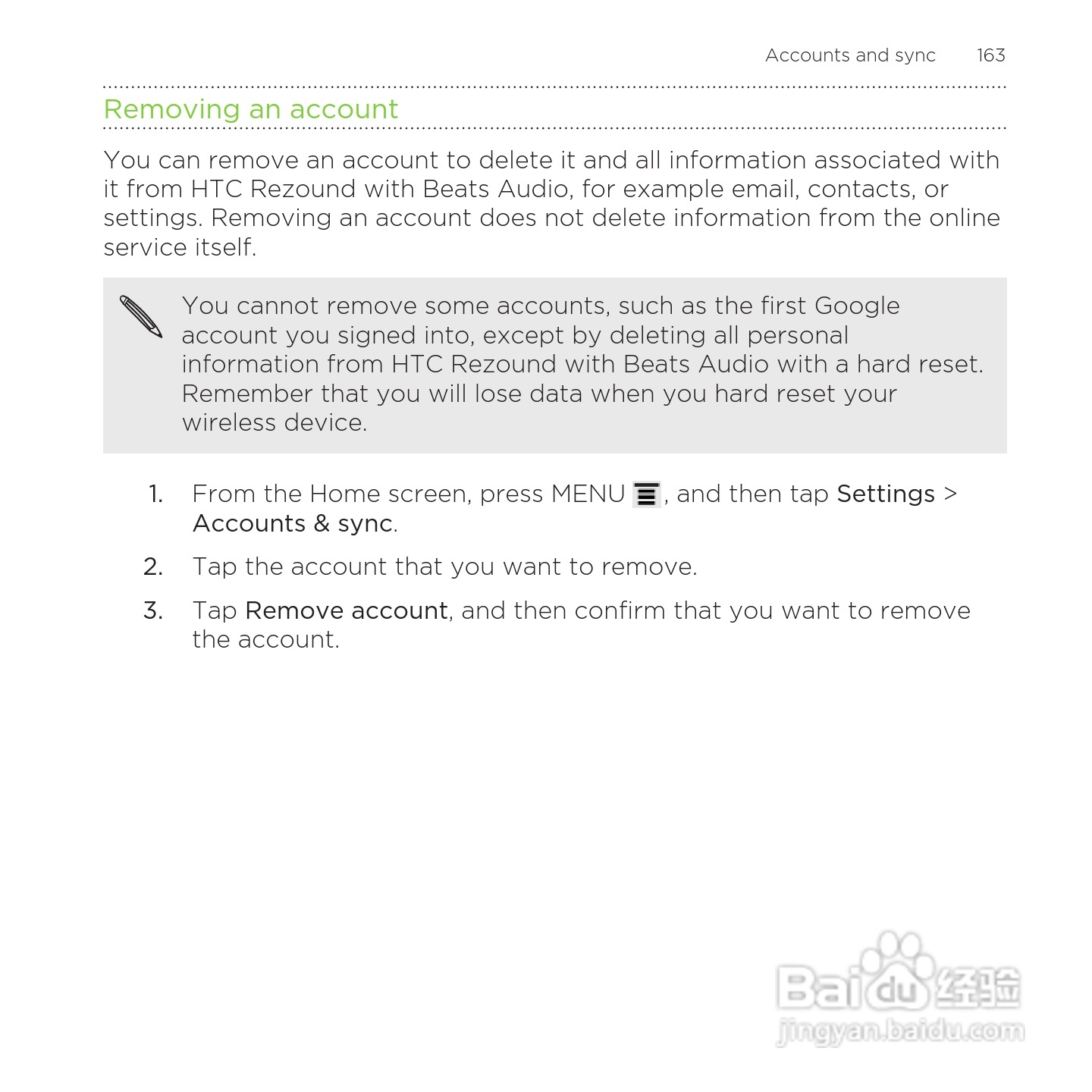 多普达HTC Rezound手机说明书:[17]