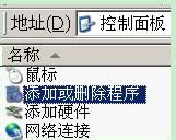 彻底删除应用程序的简单方法