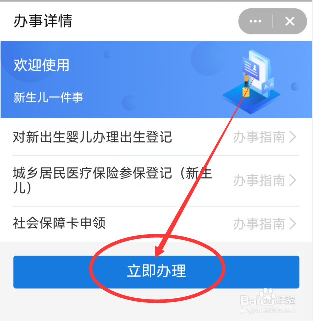 孩子户口怎么落户手续