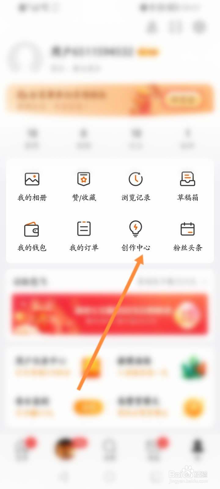 微博怎么查看直播记录