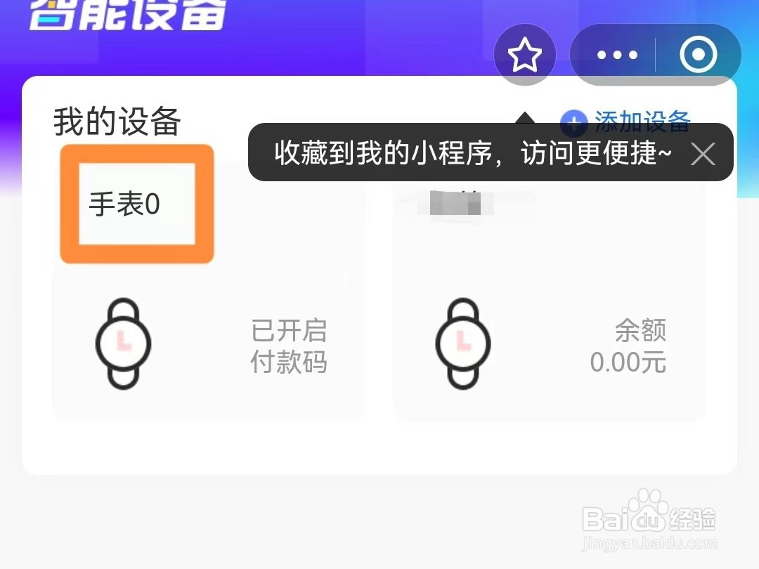 如何解除支付宝手表付款的绑定