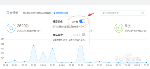 如何查询百度搜索历史记录？
