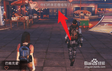 明日之后巴格克星好感度提升方法