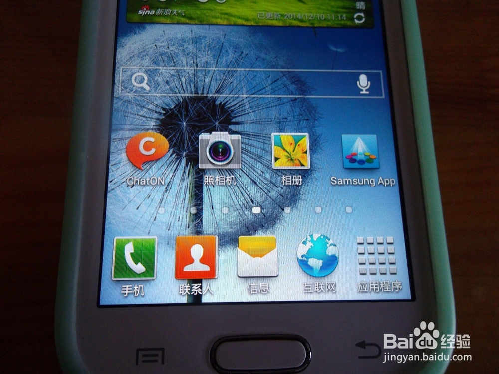 SX 手机怎样由滑动解锁变成图案解锁