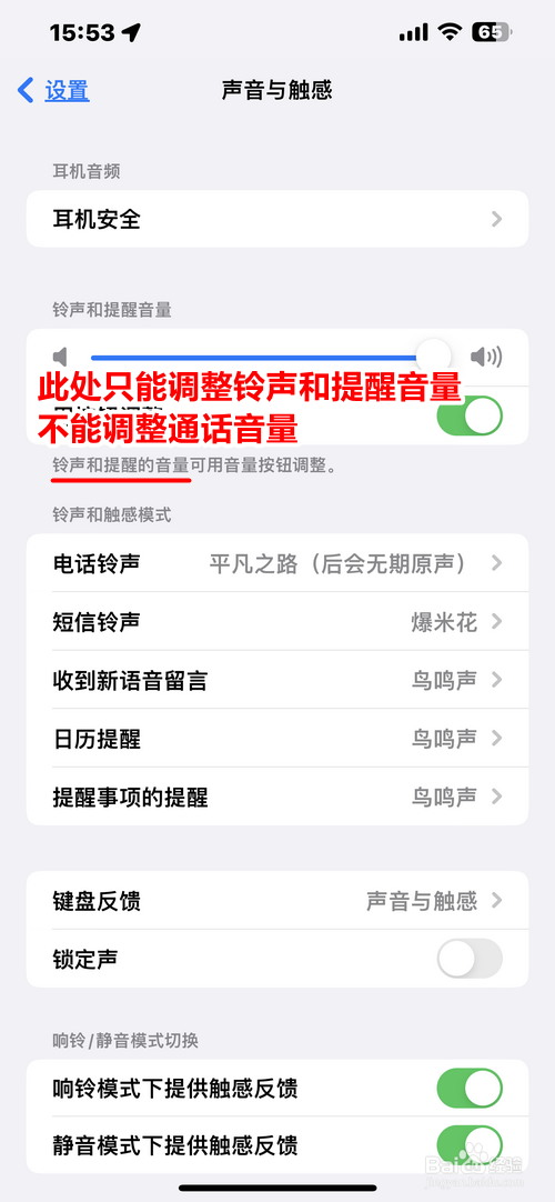 苹果手机通话声音太小调大音量没用怎么办