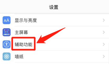 iphone12怎么打开来电闪光灯