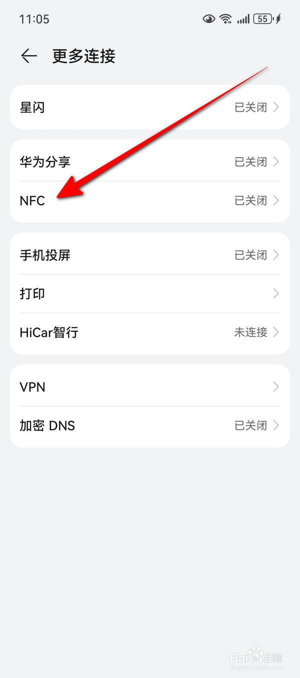 华为Pura70在哪设置NFC