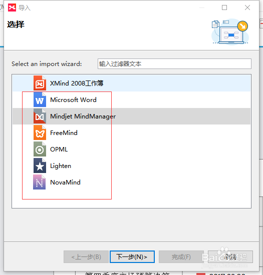 盘点XMind可以导入的格式