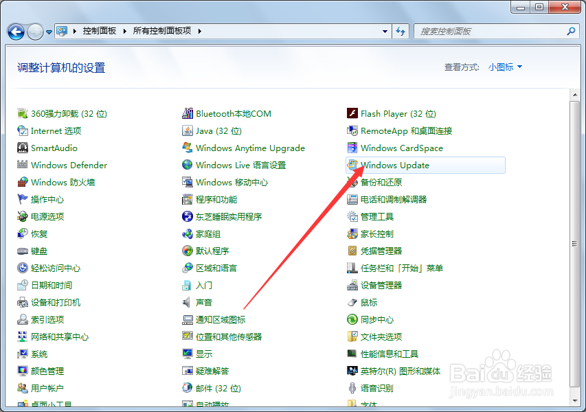 windows如何关闭自动更新功能