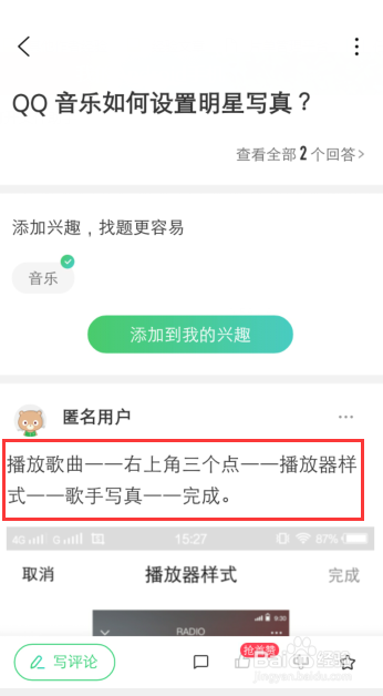 百度知道怎么修改自己的回答