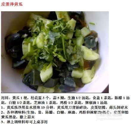 9种凉菜的做法