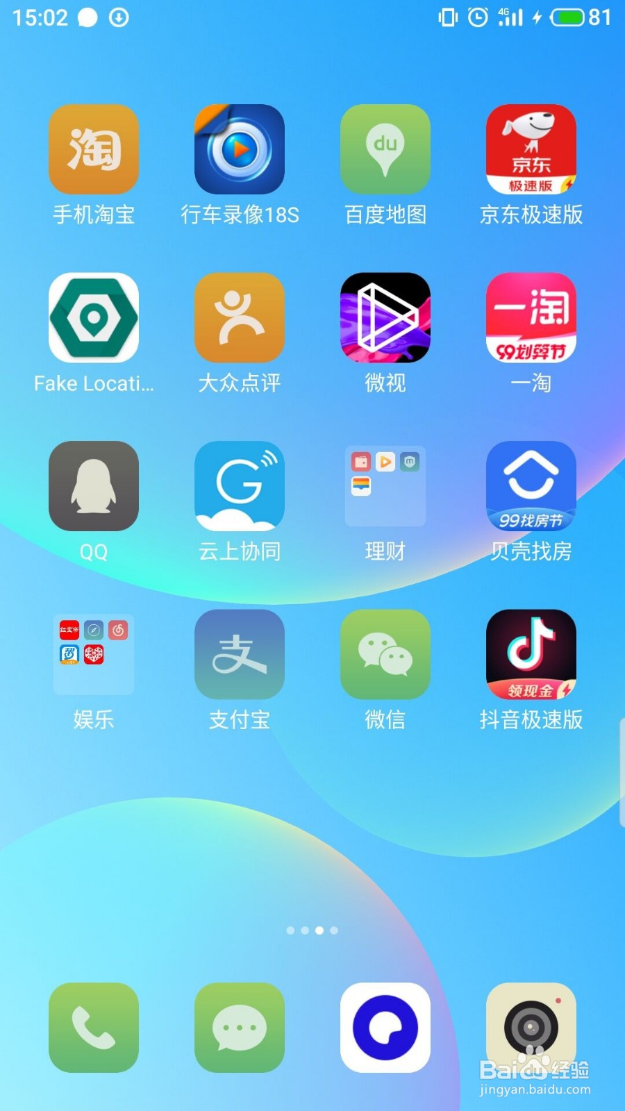 微视怎么关闭公开赞过的视频