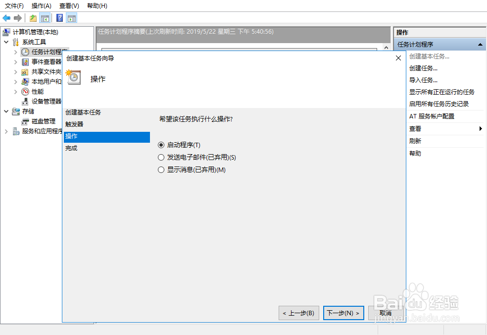 图解宽带 win10每次需要拨号设置为自动拨号连接