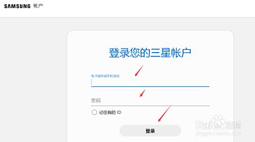 三星怎么查找手机