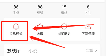 头条在哪关闭问答邀请